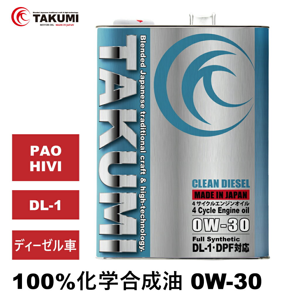 楽天市場】マツダ ディーゼル オイル 0w 30の通販 楽天市場】マツダ ディーゼル オイル 0w 30の通販