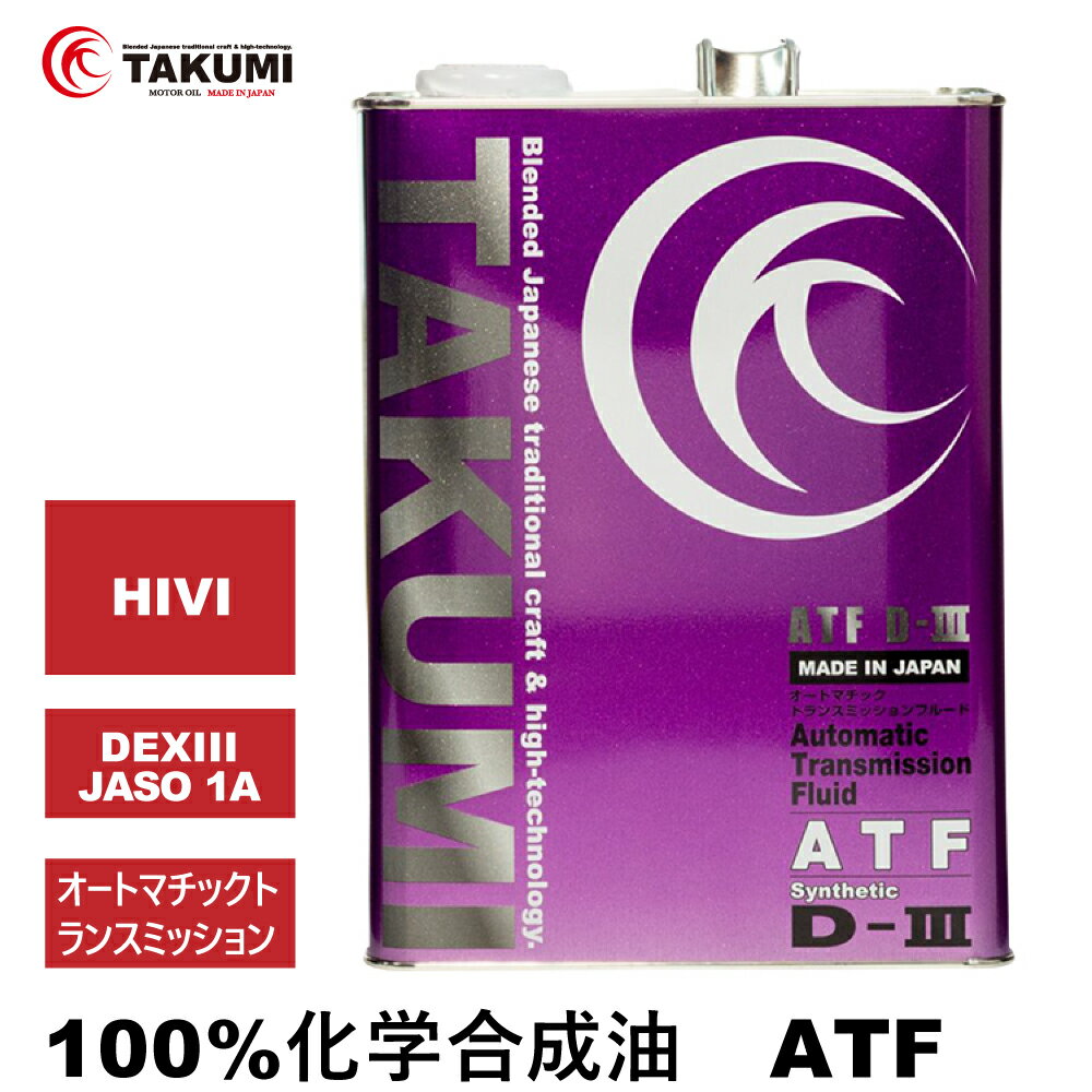 ATF 4L w TAKUMI[^[IC   MULTI VEHICLE