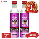 添加剤 エンジンオイル添加剤 性能向上添加剤 300ml×2本 TAKUMIモーターオイル 全国送料無料 FPB