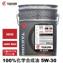 バイクオイル 二輪用オイル 5W-30 20L 4サイクルエンジンオイル4スト 4Tオイル 100%化学合成油 MA2取得 合成油 HIVI VHVI TAKU...