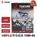 バイクオイル 二輪用オイル 4サイクルエンジンオイル 10W-40 4L 4スト 化学合成油 MA2取得 TAKUMIモーターオイル 送料無料