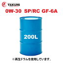 エンジンオイル 200L ドラム缶 0W-30 SP/RC GF-6 化学合成油PAO HIVI TAKUMIモーターオイル 送料無料 HYBRID