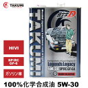 頭文字D エンジンオイル 5W-30 4L 化学合成油 SP/RC GF-6A API認証取得 TAKUMI製 送料無料 Legends Legacy