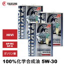 頭文字D エンジンオイル 5W-30 4L×3 ガソリン車専用 化学合成油 API認証取得 TAKUMI製 自動車用エンジンオイル モーターオイル 5W-30 ...
