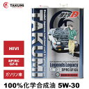 頭文字D エンジンオイル 5W-30 4L ガソリン車専用 化学合成油 API認証取得 TAKUMI製 自動車用エンジンオイル モーターオイル 5W-30 SP...