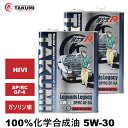 頭文字D エンジンオイル 5W-30 4L×2 ガソリン車専用 化学合成油 API認証取得 TAKUMI製 自動車用エンジンオイル モーターオイル 5W-30 ...