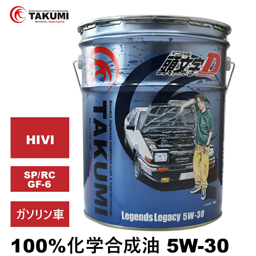 Castrol/カストロール Magnatec HYBRID 0W-20 20L×1本 カローラアクシオ オートマチック・CVT 4WD 1500cc 2006年10月～2012年05月 4985330120672