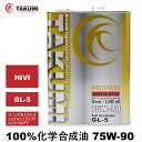 オメガ 75W90 シンセティックギアオイル 1L（旧名レッドラベル スペック1） ≪OMEGA OIL 690 SYN Gear Oil 75W-90 1L≫・ギヤーオイル