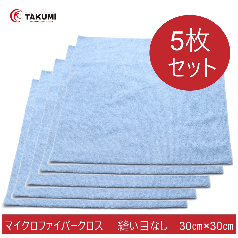 マイクロファイバークロス 30センチ 超音波クロス ソフトクロス 縫い目なし 水色5枚セット 吸水性抜群 ポリエステル ナイロン ロゴなし水色5枚