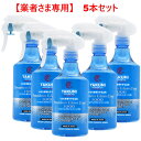 【法人専用 箱なし】ガラスコーティング スプレータイプ コーティングメンテナンス 犠牲被膜 高純度ガラス被膜 ダイヤモンド構造 5本セット PGC1000×5