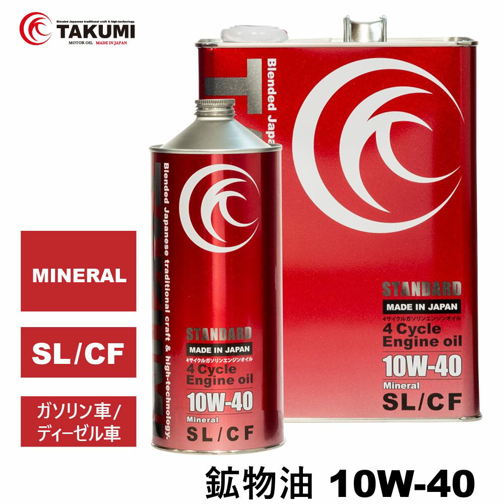 エンジンオイル 5L 10W-40 ガソリンデ