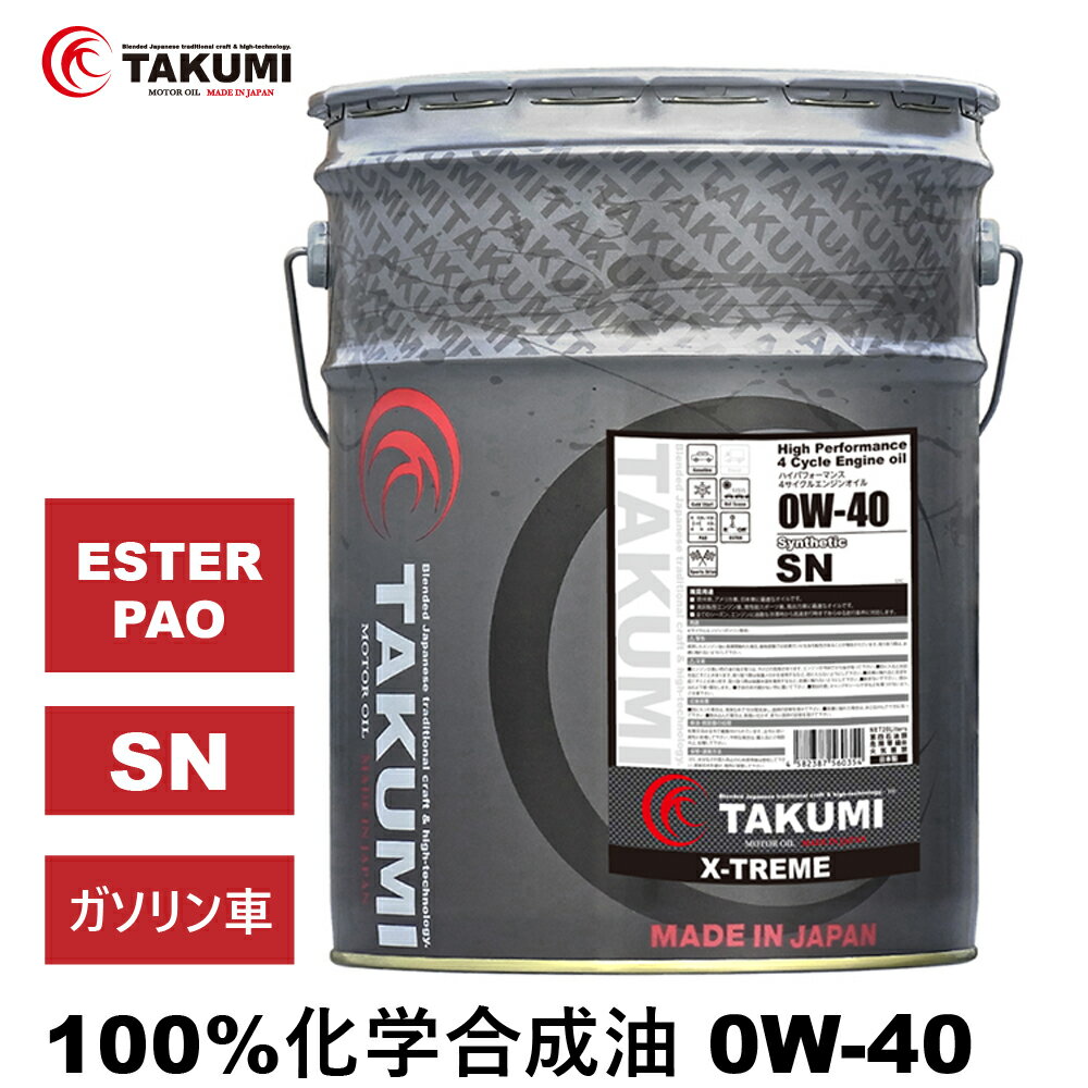 スタンダードエンジンオイル H-TECH 100 PLUS SP 0W20 20L マツダ プレマシー CREW LF-DE 平成17年2月～平成19年9月 2WD 4A/T 2000cc