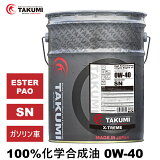 󥸥󥪥 20L 0W-40  ع TAKUMI⡼ ̵ X-TREME