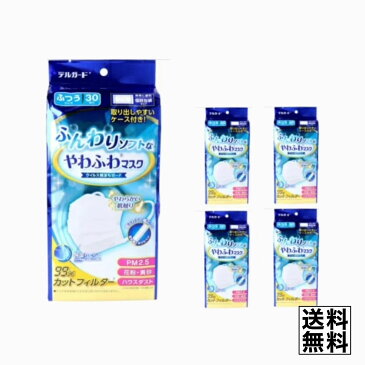 【5個セット】デルガード ふんわりソフトなやわふわマスク 個別包装タイプ ふつうサイズ 30枚入（合計150枚）