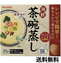 ふわとろ海鮮茶碗蒸し 20食(2食分x10包) レンジで簡単！卵を入れて温めるだけ フリーズドライ PILLBOX ピルボックス　箱なし