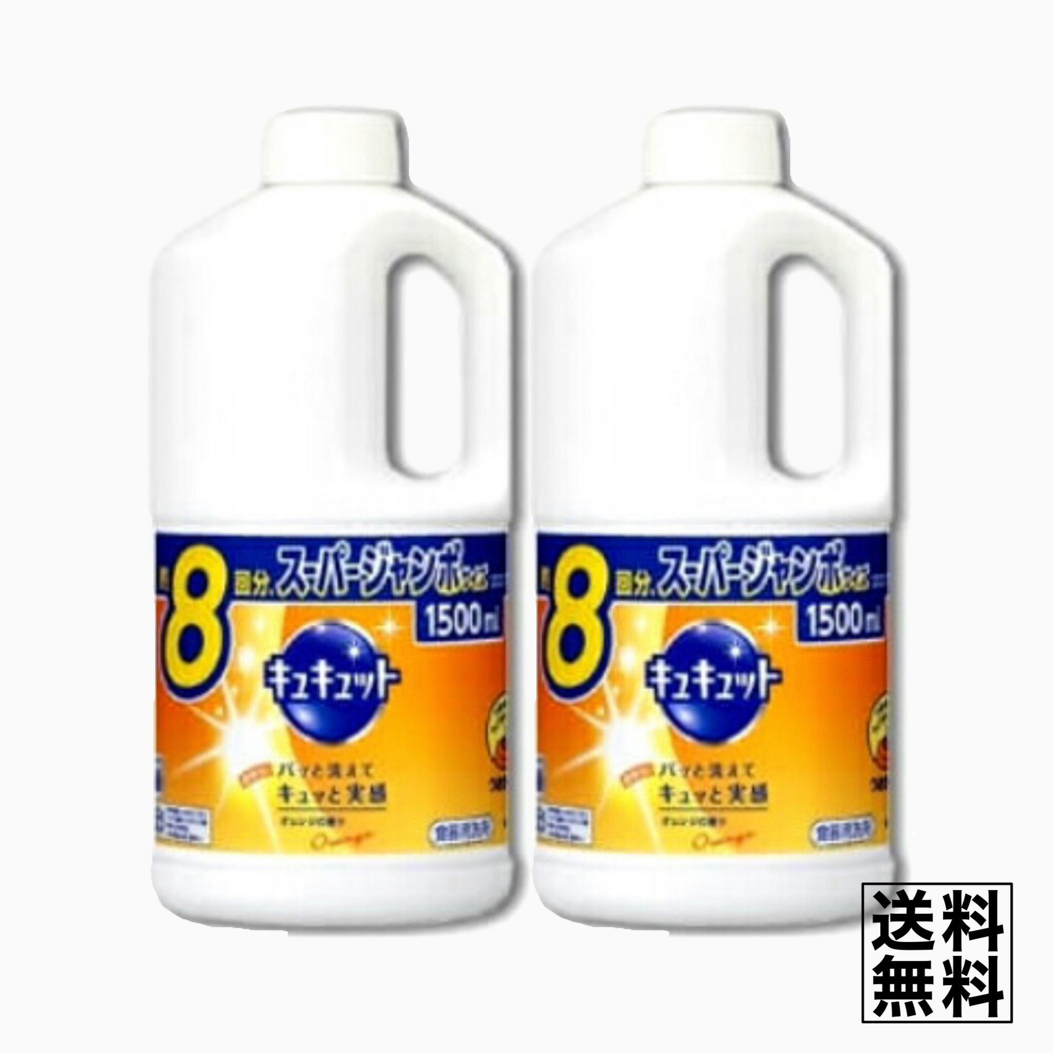 【2個セット】花王 キュキュットオレンジの香り替 1500ml