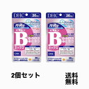 DHC 持続型 ビタミンB ミックス 30日分　2個