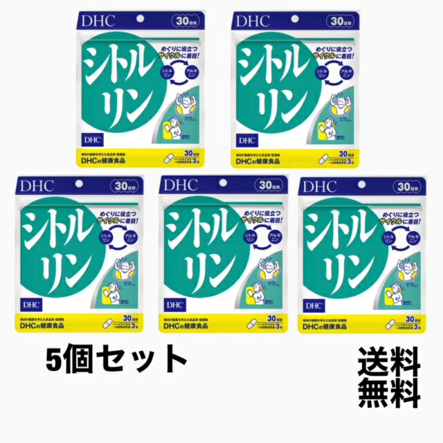 DHC シトルリン30日分 5個　送料無料 内容量 90粒/30日分 商品説明 活動的に毎日イキイキとした生活を送りたい。その為にアナタの毎日をしっかりとサポートするサプリメントです。 お召し上がり方 栄養補助食品として1日3粒を目安に水またはぬるま湯などでお召し上がりください。 原材料 【主要原材料】　L-シトルリン、アルギニン　【調整剤等】結晶セルロース、二酸化ケイ素、ステアリン酸カルシウム　【被包剤】ゼラチン、着色料（カラメル、酸化チタン） 使用上の注意 商品記載ご使用上の注意点をご確認の上ご使用ください。DHC シトルリン30日分 5個　送料無料 内容量 90粒/30日分 商品説明 活動的に毎日イキイキとした生活を送りたい。その為にアナタの毎日をしっかりとサポートするサプリメントです。 お召し上がり方 栄養補助食品として1日3粒を目安に水またはぬるま湯などでお召し上がりください。 原材料 【主要原材料】　L-シトルリン、アルギニン　【調整剤等】結晶セルロース、二酸化ケイ素、ステアリン酸カルシウム　【被包剤】ゼラチン、着色料（カラメル、酸化チタン） 使用上の注意 商品記載ご使用上の注意点をご確認の上ご使用ください。