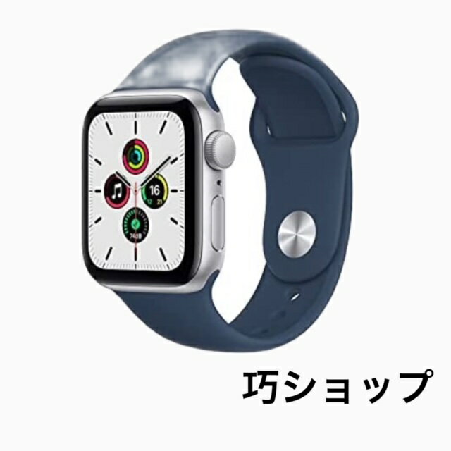 Apple Watch SE(GPSモデル)- 40mmシルバーアルミニウムケースとアビスブルースポーツバンド - レギュラー