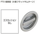 ATOM アトムTKS51チューブラ鎌錠 FT0 個室錠 シルバー商品コード 216097