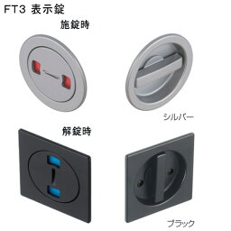 ATOM アトムTKS51チューブラ鎌錠 FT3 表示錠 シルバー 丸座商品コード 070313