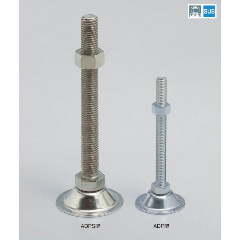 LAMP スガツネ工業ステンレス鋼製アジャスター ADPS型ADPS37-8-60 200-141-182耐荷重kgf 300 取付ねじ外径 M8 ねじ部長さ 60本体 ステンレス鋼（SUS304） ねじ部 ステンレス鋼（SUS304）