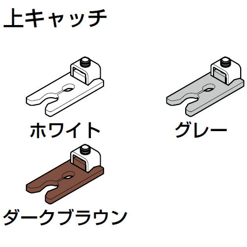 LAMP スガツネ工業上吊式引戸金物 ソフトクローザーFDシリーズ FD25SP品番 FD30-HTST-DB注文コード 250-019-969部品名 上キャッチ ダークブラウン主材料 鋼/ポリアセタール(POM)仕上 有色クロメート処理/ダークブラウン 扉を閉めた時に仮保持する引戸専用の上キャッチ。 上吊式引戸金物 ソフトクローザーFDシリーズ FD25SP ◆メーカーLAMP スガツネ工業◆商品名上吊式引戸金物 ソフトクローザーFDシリーズ FD25SP◆FD25SP 特長●軽い操作感・静かな走行音を実現新設計クローザーユニットを搭載。※特許取得済ソフトクローズに必要な引込力を確保しつつ、操作力(重さ)がFD30EXより約20%軽くなりました(わずか1kgf)。さらに高品質のベアリングローラーを採用することで、開閉時の走行音も軽減しています。●新設計のクローザーで扉の施工性UP工具不要・ワンタッチで扉を脱着できる新設計の可倒式レバーを採用。扉の脱着・メンテナンスが従来品よりも簡単に行えます。●開閉試験30万回クリア操作性を大きく向上させながらも、従来品と同等の強度を維持しています。◆利用可能シーン　一般住宅引き戸・間仕切用の引き戸収納スペースの引き戸 当店では、家具金物、建具金物、陳列金物等を販売させていただいている会社です。作業工具、現場用品、現場消耗品などもお客様の声をいただきながらラインナップを取り揃えています。ご意見、ご要望がございましたら、お気楽にどうぞ！！ 1〜5営業日以内に出荷予定です。 1