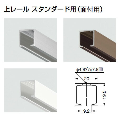 LAMP スガツネ工業上吊式引戸金物 ソフトクローザーFDシリーズ FD25SP品番 FD30-TRM1820WT注文コード 250-025-154部品名 上レール スタンダード用(面付用)仕上 ホワイト長さ 1820mm