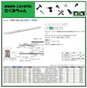 LAMP スガツネ工業Accuride スライドレール C301-1930品番 C301-1930-28注文コード 190-113-839レール長さ 711.2移動距離 733耐荷重 38kgf/ペア※1セット(2本)単位での販売です。ご注文数「1」で1セットです。 2