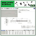 LAMP スガツネ工業アルミ合金製スライドレール AR2 軽量用品番 AR2-200注文コード 190-119-534レール長さ 200移動距離 120耐荷重 12.2kgf/ペア※本品は1本単位での販売です。 2