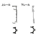 LAMP スガツネ工業SALICE 大型フラット引戸 BSスライダー LFタイプ レールカット可能品番 BSL-F-30KIT0201注文コード 250-042-022上下レールセットキャビネット内幅1731〜2530mm※部品セットは別売です。