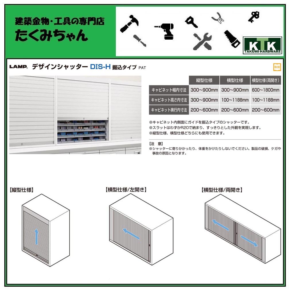 LAMP スガツネ工業デザインシャッター DIS-H 掘込タイプ品番 DIS-009注文コード 180-018-597部品名 6 エンドスライダー材料 ポリアセタール（POM）色 グレー