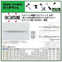 LAMP スガツネ工業ステンレス鋼製スライドレール ESR7品番 ESR7-14注文コード 190-111-319レール長さ 355.6耐荷重kgf/ペア 59.83段引 材料 ステンレス鋼(SUS304)1本入(2本必要な方は2つご注文下さい。) 2