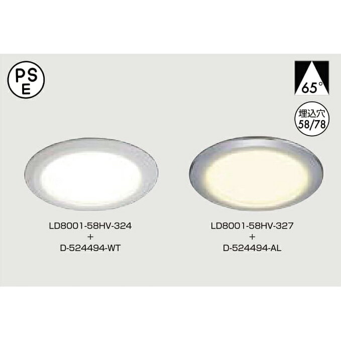 LAMP スガツネ工業ELEKTRA LEDダウンライト LD8001型 AC100V直結タイプ品番 LD8001-58HV-324注文コード 220-029-479定格消費電力 2.6W色温度K 4000発光色 白色演色評価数 Ra80照射角 65°光束lm 71