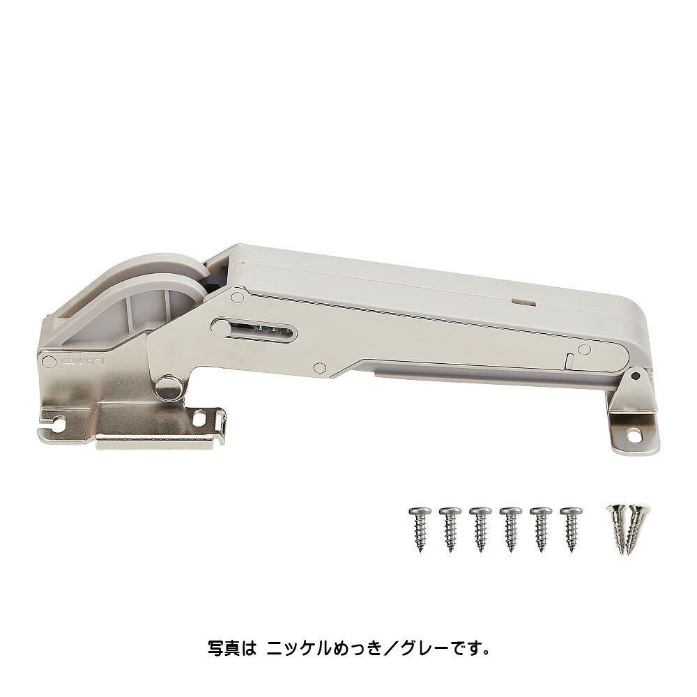 LAMP スガツネ工業オリンピアステー AILERON(エルロン) ARN-2型 上蓋仕様品番 ARN-2-M-GR注文コード 180-043-945ステー単品＋付属品仕上/色 ニッケルめっき/グレー機種 M蓋の最大モーメント 40.8〜 61.2kgf・cm/1本 蓋を軽く開けられます（リフトアシスト）。蓋から手を離してもゆっくりと閉まります（ソフトクローズ）。フリーストップ機能もあります（一部範囲）。 オリンピアステー AILERON（ エルロン） ARN-2型 上蓋仕様 ◆メーカーLAMP スガツネ工業◆商品カテゴリーステー／水平収納扉金物◆商品名オリンピアステー AILERON（ エルロン） ARN-2型 上蓋仕様●スライド丁番 360-D26-19T 、H360-D26-26T と組み合わせて使用します。●蓋を軽く開けられます（リフトアシスト）。●リフトアシスト力を調整できます。●約0°〜 30°の範囲では、蓋から手を離してもゆっくりと閉まります（ソフトクローズ）。●蓋が閉じるスピードを調整できます。●フリーストップ機能もあります（一部範囲）。【仕　様】●使用温度：0 ℃〜 40 ℃【付属品】●扉座金●十字穴付皿タッピンねじ 3.5×15　（エルロン専用マウンティングプレート固定用）●十字穴付バインドタッピンねじ 3.5×15　（扉座金固定用、エルロン専用マウンティングプレート＋エルロン固定用）【別売品】●エルロン専用マウンティングプレート●オリンピアスライド丁番●オリンピアスライド丁番用マウンティングプレート●スライド丁番取付ねじ【オプション品】●エルロン専用ディスタンスプレート 当店では、家具金物、建具金物、陳列金物等を販売させていただいている会社です。作業工具、現場用品、現場消耗品などもお客様の声をいただきながらラインナップを取り揃えています。ご意見、ご要望がございましたら、お気楽にどうぞ！！ 1〜5営業日以内に出荷予定です。 1