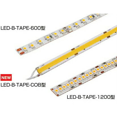 LAMP スガツネ工業Hera LEDバーライト LED-B-TAPE型 選べるタイプ テープライトLED-B-TAPE-COB型 標準タイプ／ドットレスLED-B-TAPE-COB-1500/WW注文コード 220-049-720長さ(L) 1500mm消費電力 19.5W色温度K 3000発光色 電球色