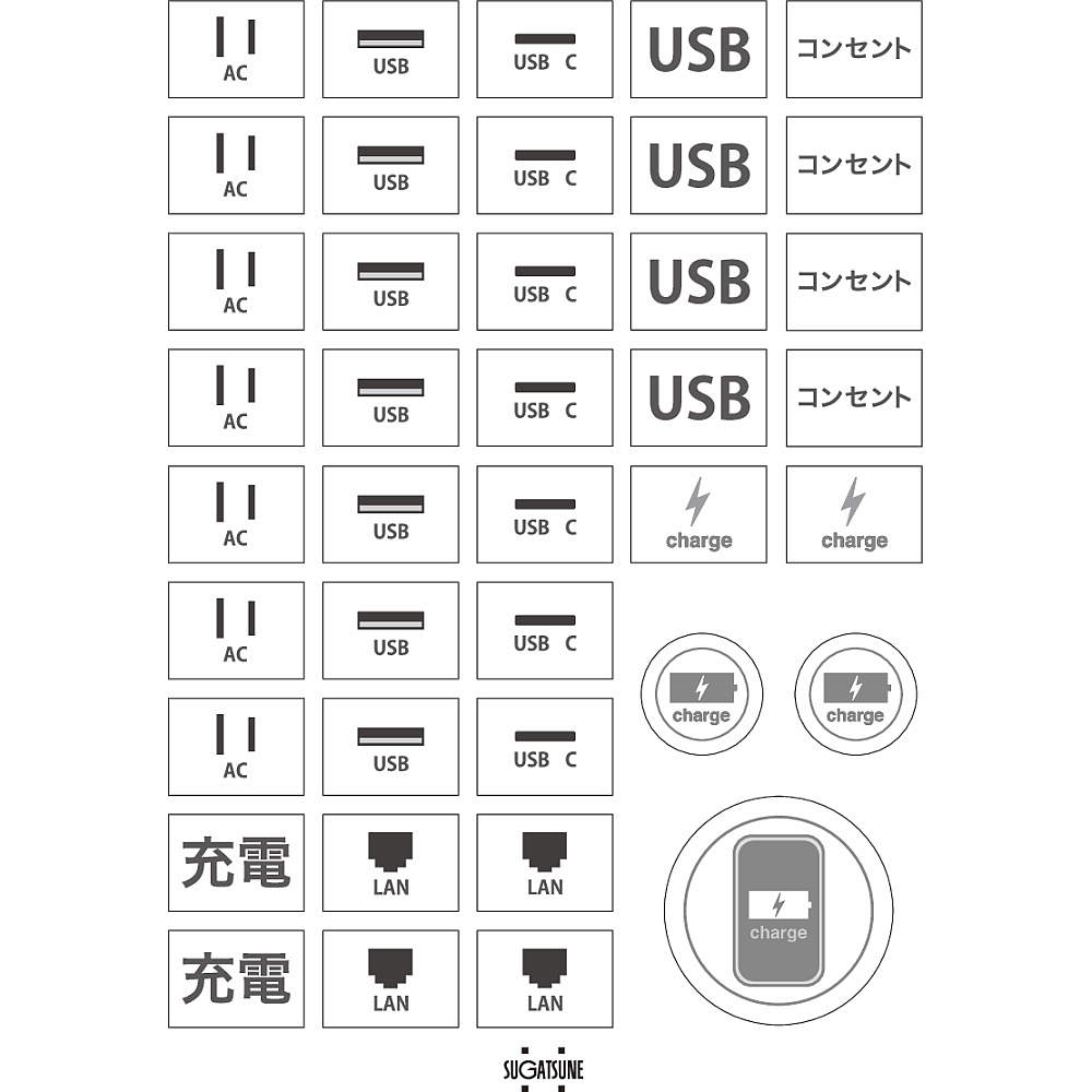 LAMP スガツネ工業表記シール DM-LABEL コンセントカバー・ワイヤレス充電器用品番 DM-LABEL注文コード 210-051-965シートサイズ A6（105×148mm）