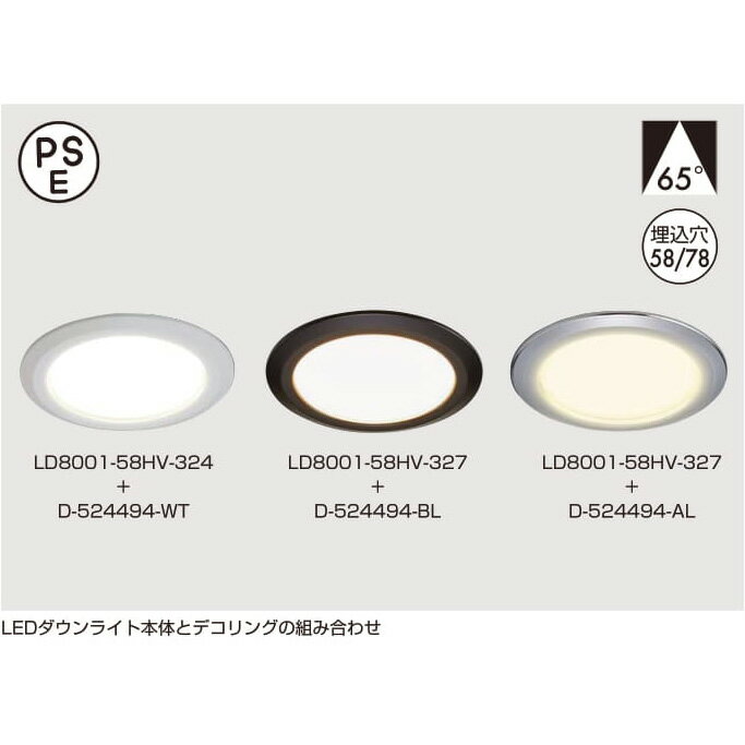 LAMP スガツネ工業ELEKTRA LEDダウンライト LD8001型 AC100V直結タイプ品番 LD8001-58HV-329注文コード 220-050-857定格消費電力 2.6W色温度 2700K発光色 電球色演色評価数 Ra80照射角 65°光束 160lm