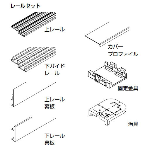 LAMP スガツネ工業Hawa コンビーノ 80H-FS かぶせ 上吊りタイプ品番 55-3211-071注文コード 250-048-855部品名 レールセット長さ 2500mm 必ずご注文が必要な部品です。キャビネット幅により、必要な数をご指定ください。 Hawa コンビーノ 80H-FS かぶせ 上吊りタイプ ◆メーカーLAMP スガツネ工業◆商品名Hawa コンビーノ 80H-FS かぶせ 上吊りタイプ扉の吊り込みが簡単。最大扉高さ2800 mmまで対応できる上吊りタイプの木製引戸金物。●幕板クリップを使うと、幕板をワンタッチでレールに取り付けできます。●扉の位置は上下に−2〜＋4 mm調整できます。●レールはキャビネット外側に取り付けるため、内部のスペースを有効に活用できます。●ローラーは静音性に優れます。オプションの内蔵型ソフトクロージングダンパーを使用すると、さらに扉を静かにゆっくり引き込みます。（開時、閉時、双方向選択可） 当店では、家具金物、建具金物、陳列金物等を販売させていただいている会社です。作業工具、現場用品、現場消耗品などもお客様の声をいただきながらラインナップを取り揃えています。ご意見、ご要望がございましたら、お気楽にどうぞ！！ 1〜5営業日以内に出荷予定です。 1