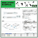 LAMP スガツネ工業Accuride スライドレール C1313 水平フリッパー扉用品番 C1313-18注文コード 190-113-781材料 鋼（SPCC）仕上 光沢クロメート処理（三価）レール長さ 458.3mm 2