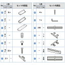 LAMP スガツネ工業SALICE 垂直収納扉金物 エクセデラ パネルコネクションセット品番 BS-EC-55KIT0002注文コード 180-029-528部品セット f 掘込仕様サイドパネルとキャビネットを連結する際、連結金具用の掘り込み加工が必要です。 扉をキャビネット外側に収納する、操作性に優れた収納扉金物。新搭載のマグネットクローザーにより、引き込みがさらにスムーズ・静かに。 SALICE 垂直収納扉金物 エクセデラ ◆メーカーLAMP スガツネ工業◆商品名SALICE 垂直収納扉金物 エクセデラ扉をキャビネット外側に収納する、操作性に優れた収納扉金物。新搭載のマグネットクローザーにより、引き込みがさらにスムーズ・静かに。●内蔵ばねの働きにより、扉の出し入れがスムーズに行えます。●オプションの丁番用ダンパー46 と併用することで、扉が静かにゆっくりと閉まります。●オプションのスタビライザー47 と併用することで、アルミフレームにも使用できます。●製品はクリップ式のため、真正面から簡単に取り付け、取り外しできるので、サイドパネルを外さずに、メンテナンスが簡単にできます。●扉の前後・上下・左右の微調整が簡単にできる三次元調整機能付です。【注　意】●面付、または掘込仕様の場合は、サイドパネル（左下の図※3、お客様にてご用意）をつけてください。●面付仕様の場合、サイドパネルを上からねじ止めするスペースが必要です。◆送料について・長尺、大型商品につき、送料無料ライン対象外となり、別途送料が必要となります。ご了承のほどお願い申し上げます。 当店では、家具金物、建具金物、陳列金物等を販売させていただいている会社です。作業工具、現場用品、現場消耗品などもお客様の声をいただきながらラインナップを取り揃えています。ご意見、ご要望がございましたら、お気楽にどうぞ！！ 1〜5営業日以内に出荷予定です。 1