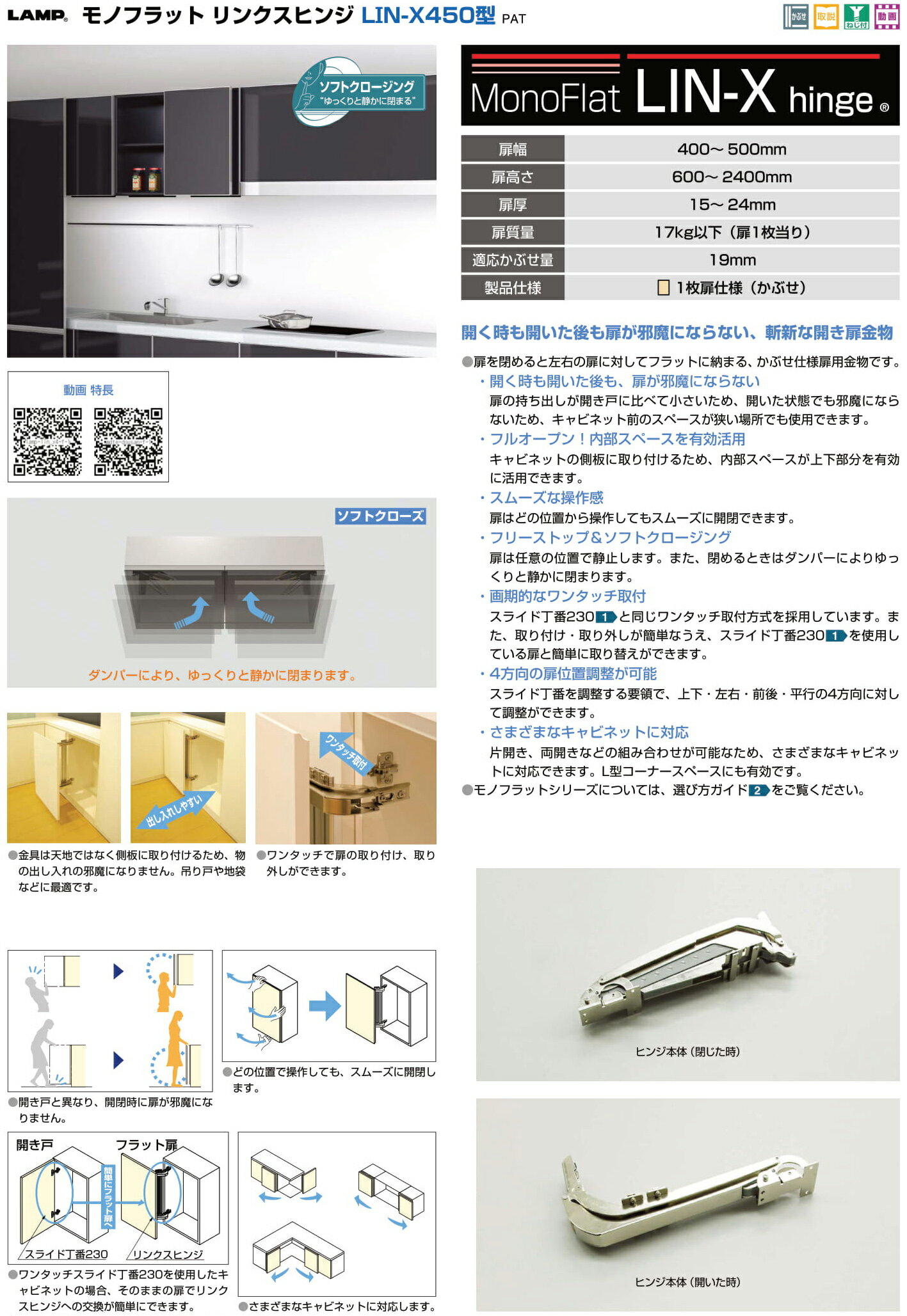 LAMP スガツネ工業モノフラット リンクスヒ...の紹介画像3