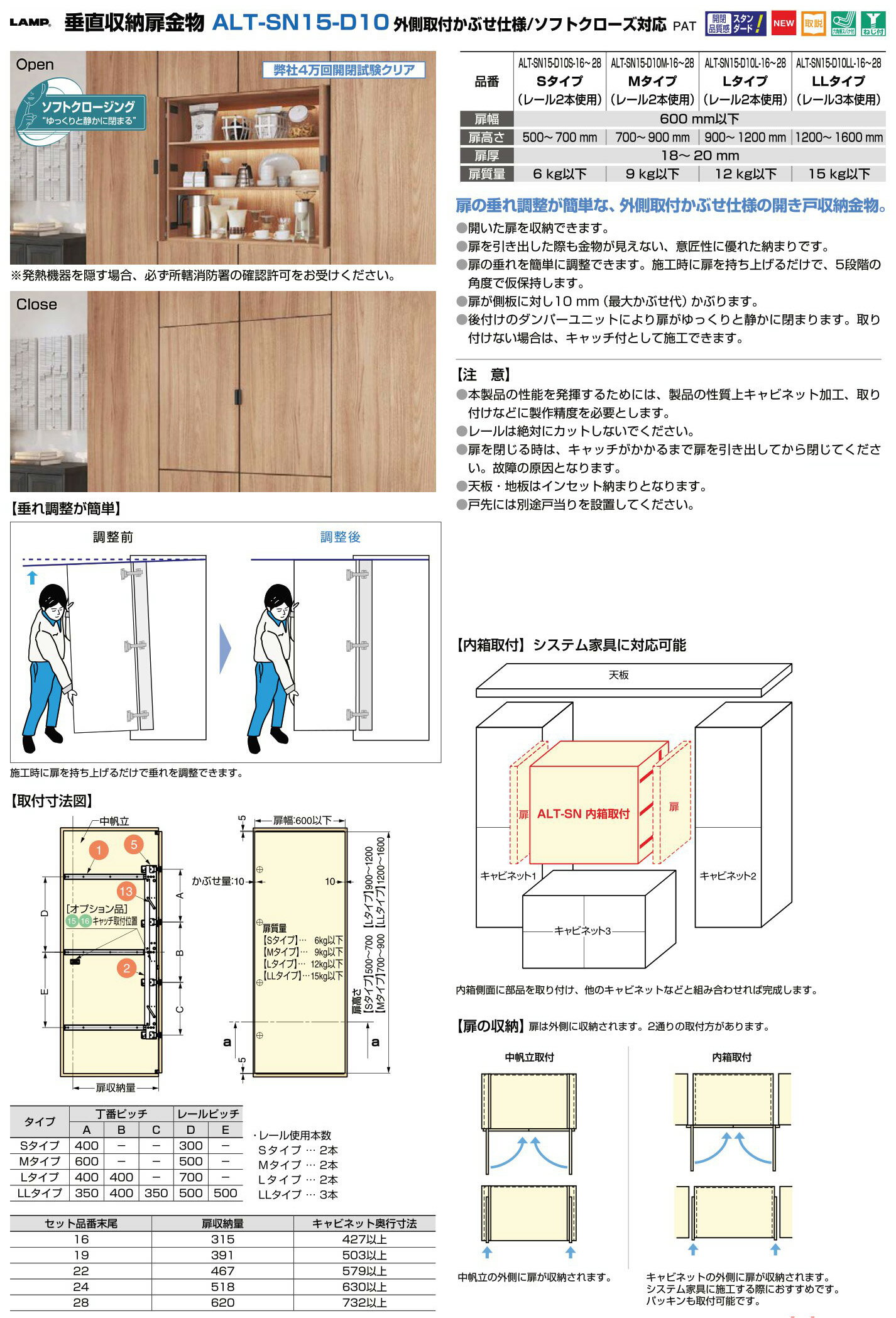 LAMP スガツネ工業垂直収納扉金物 ALT-...の紹介画像3