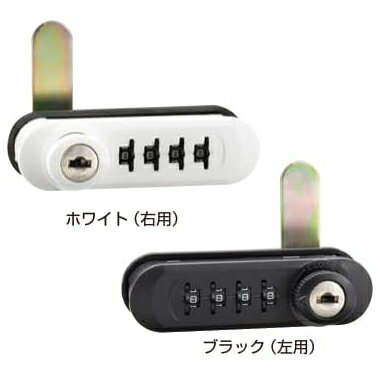 LAMP スガツネ工業Cyber Lock サイバーロック ダイヤル錠 822型 番号自由・固定設定兼用タイプ 木用品番 822-R-20-W注文コード 150-041-874仕様 右用、左用適応板厚 16〜30色 ブラック、ホワイト