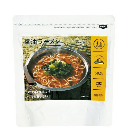 IZAMESHI イザメシ醤油ラーメン品番 IZA635272賞味期限 3年内容量 58.5g (めん45g)エネルギー 202kcal非常食 保存食 防災食SUGITA ACE 杉田エース株式会社