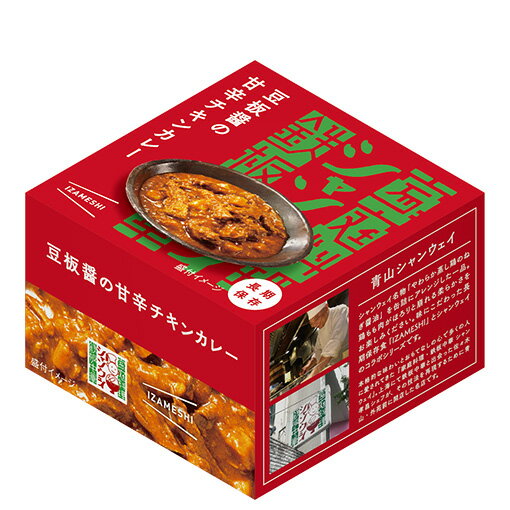 IZAMESHI イザメシシャンウェイ×IZAMESHI 豆板醤の甘辛チキンカレー品番 IZA636981内容量 150g栄養成分エネルギー 158kcal非常食 保存食 防災食SUGITA ACE 杉田エース株式会社