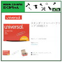 アメリカ USA US 工具 道具 Universal ユニバーサル 文具スタンダードペーパークリップ 100個入り商品コード UNV72210BX100個入り