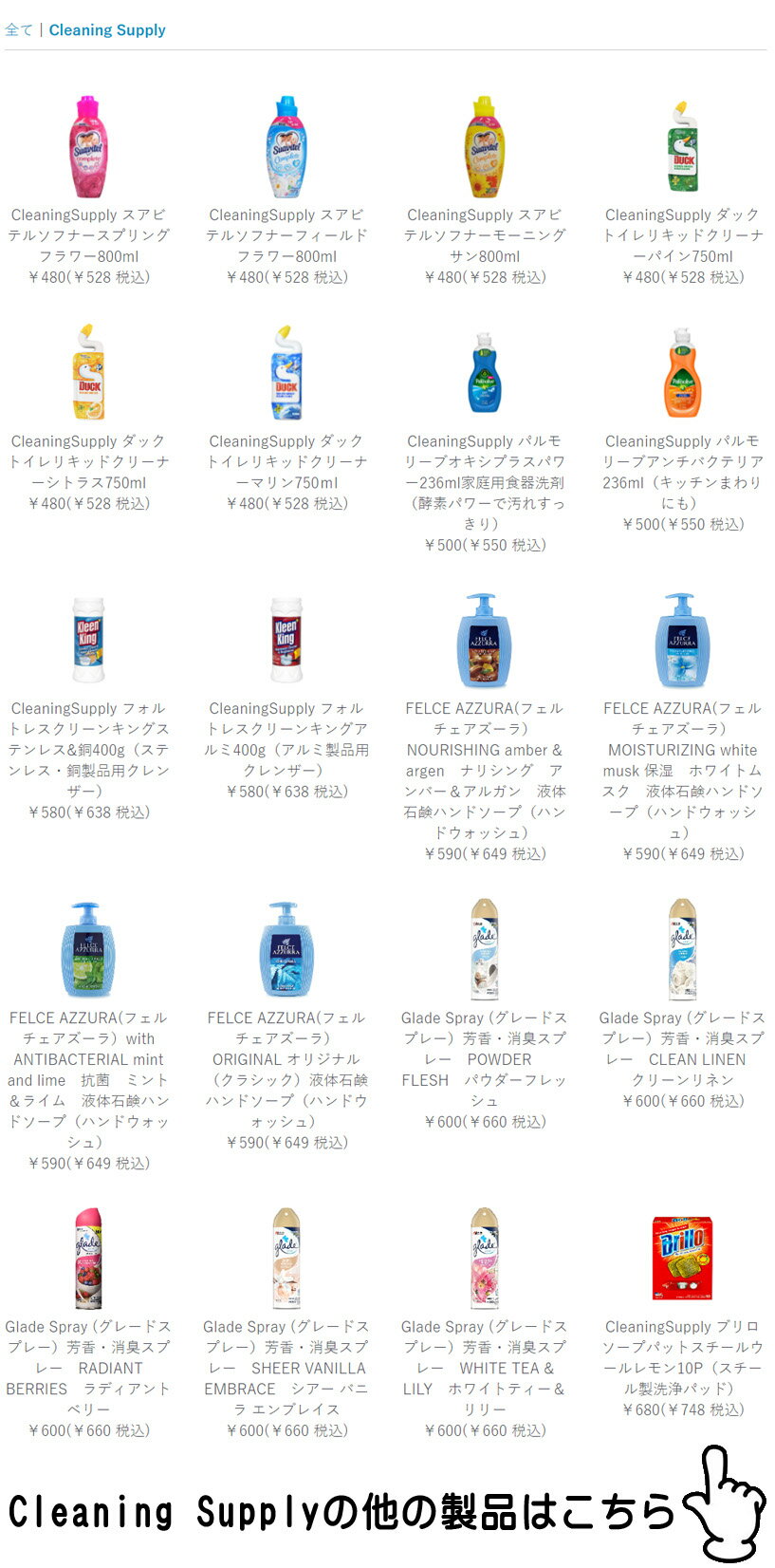 【欠品中！】アメリカ USA US 工具 道具 Cleaning SupplyGlade Spray (グレードスプレー）芳香・消臭スプレー CLEAN LINEN クリーンリネン商品コード ADC3321お部屋・玄関の消臭・芳香内容量 227g (8 oz)グレード gladeSC Johnson SCジョンソン 3