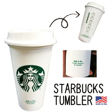 アメリカ USA US GOODS グッズSTARBUCKS TUMBLERスターバックス タンブラーグラス コップサイズ H160mm × φ95mmJAN 4589731197716