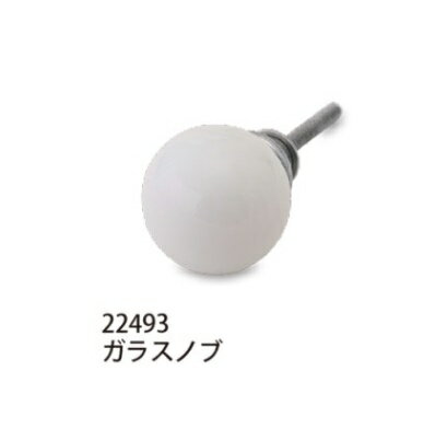 POSH LIVING ポッシュリビングPOSH MADE HANDCRAFT GOODS0519-006ガラスノブ 22493ガラス/アイアン